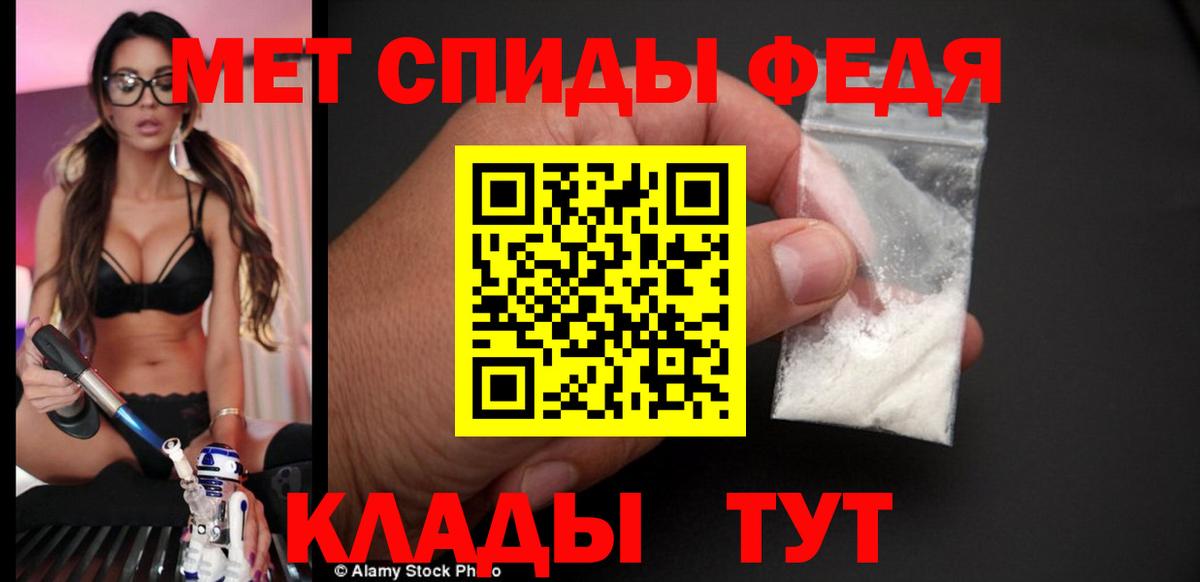 АМФЕТАМИН 97% Железногорск