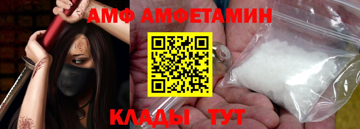 Железногорск  АМФ  Вход с VPN  Amphetamine Premium 