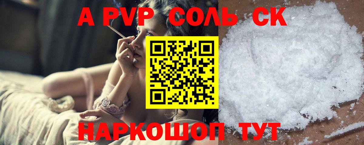 ГАШ  Конопля  Каннабис  КОКАИН  Мефедрон   Железногорск  Вход с VPN 