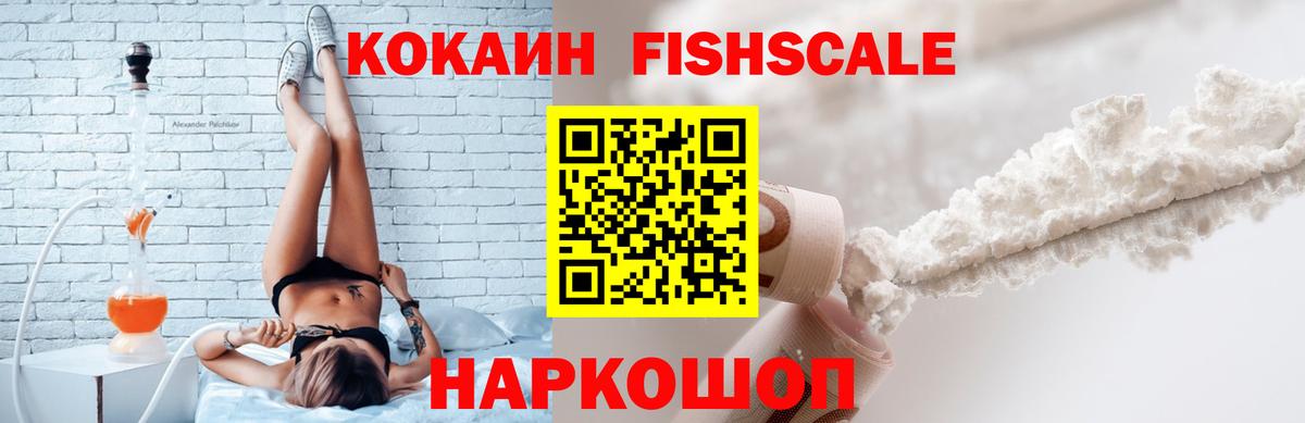 КОКАИН Боливия  Вход с VPN  Железногорск  КОКАИН Боливия 