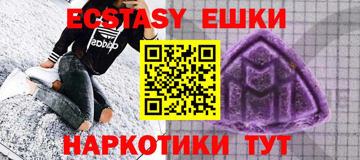 Ecstasy MDMA  Вход с VPN  Экстази  Ecstasy Philipp Plein  Железногорск 