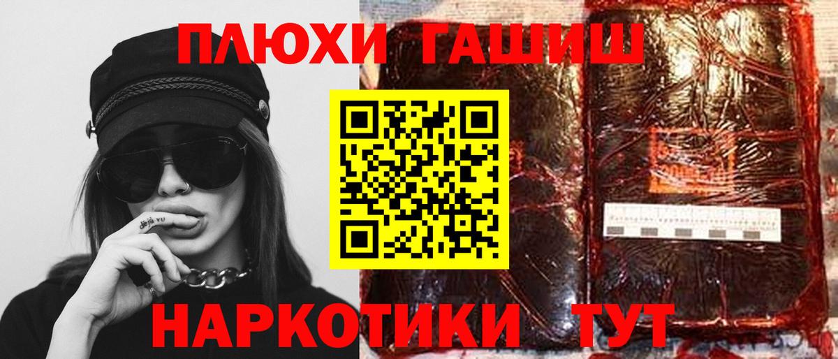 ГАШИШ ice o lator Железногорск