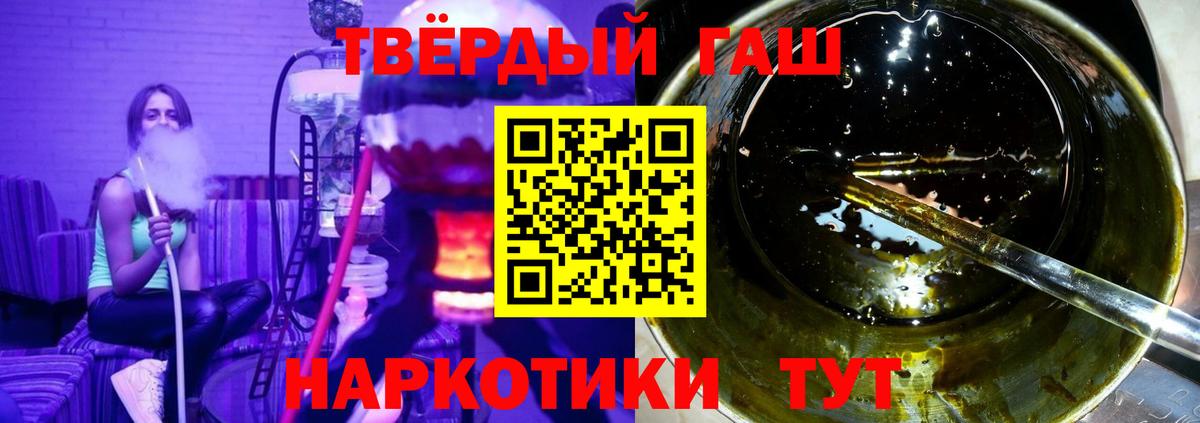 Железногорск  Гашиш  Вход с VPN  ГАШ убойный  ГАШИШ хэш 