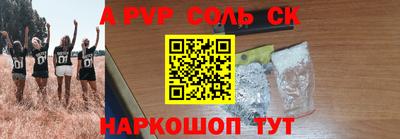 альфа пвп VHQ Балаково