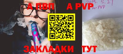 альфа пвп VHQ Балаково