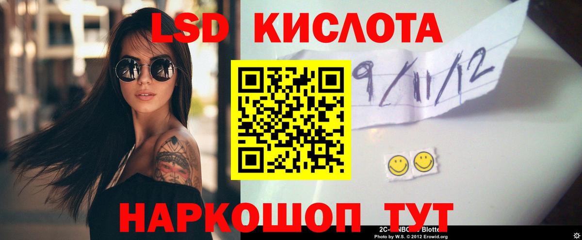 ЛСД экстази ecstasy Железногорск
