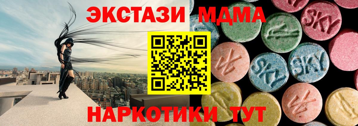 MDMA  Вход с VPN  Железногорск  MDMA молли  MDMA молли 