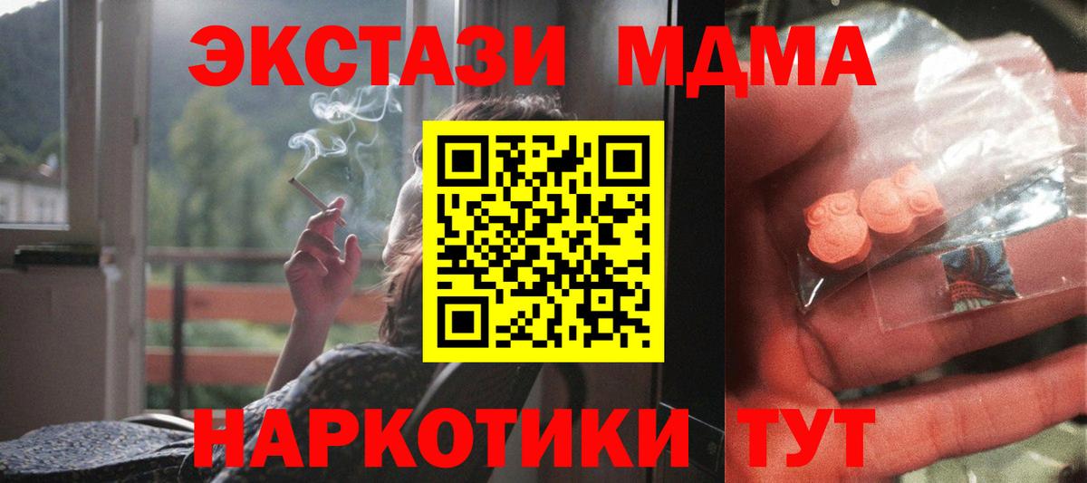 МДМА crystal Железногорск