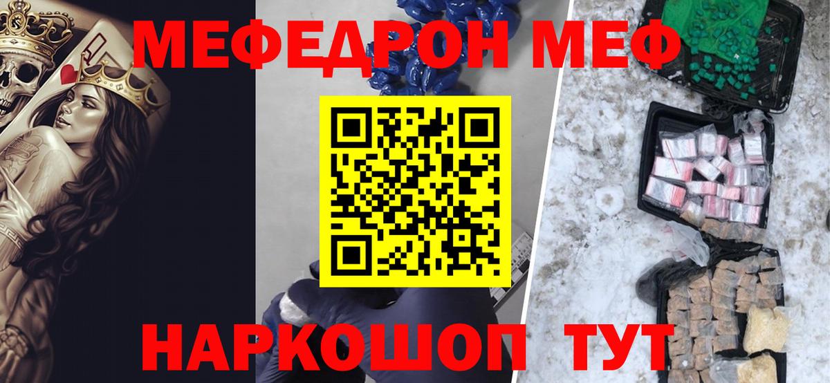 Железногорск  Мефедрон  Вход с VPN  Мефедрон мяу мяу  Мефедрон 4 MMC  МЯУ-МЯУ 