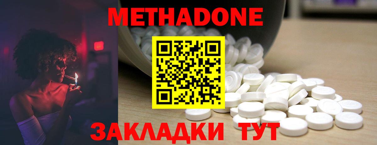 Железногорск  Метадон кристалл  Вход с VPN 