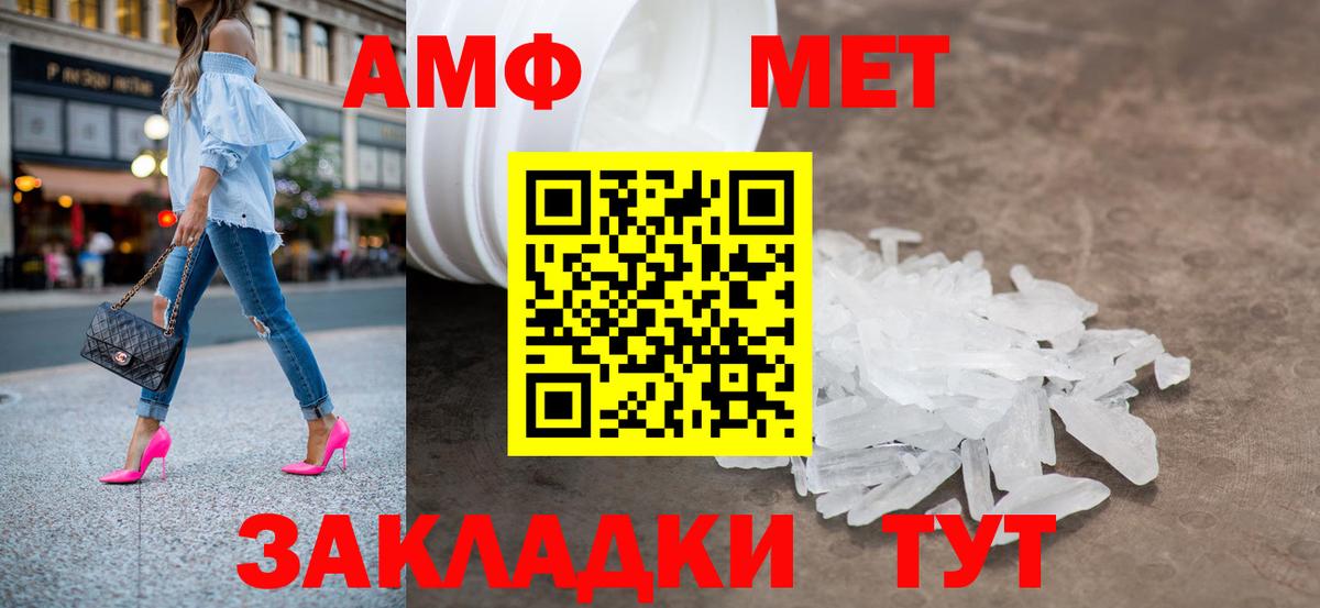 Метамфетамин винт Железногорск