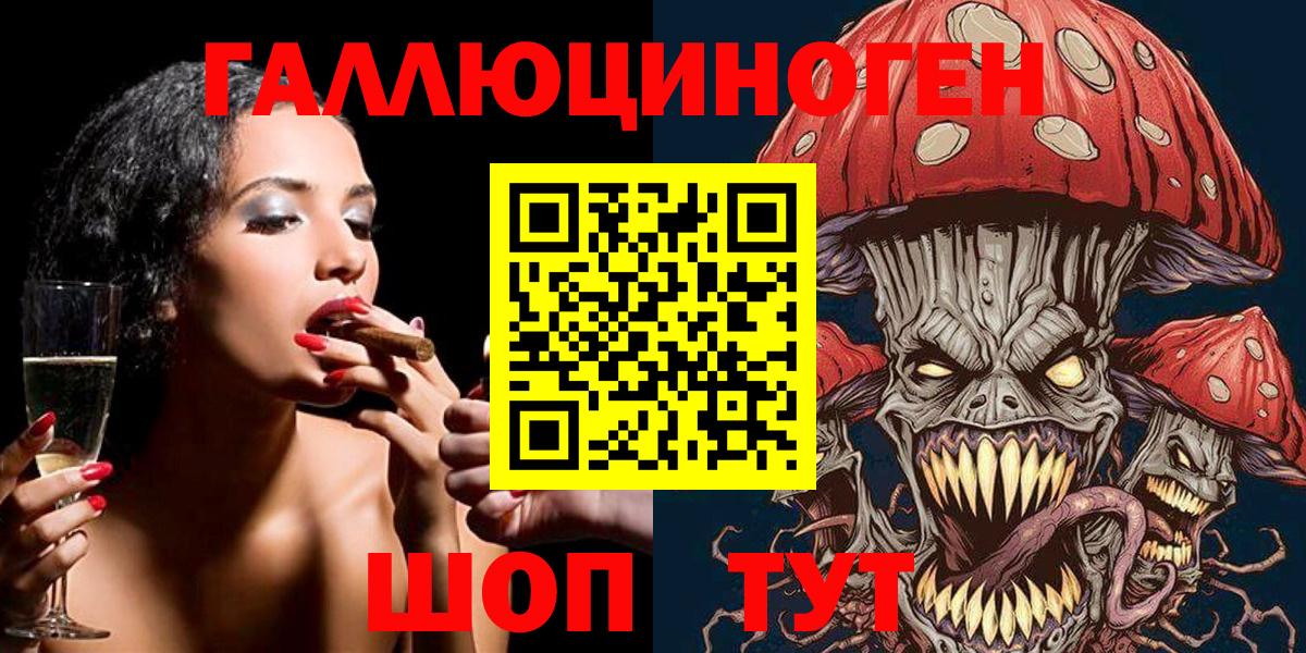 Псилоцибиновые грибы Psilocybe  Галлюциногенные грибы Cubensis  Вход с VPN  Железногорск 
