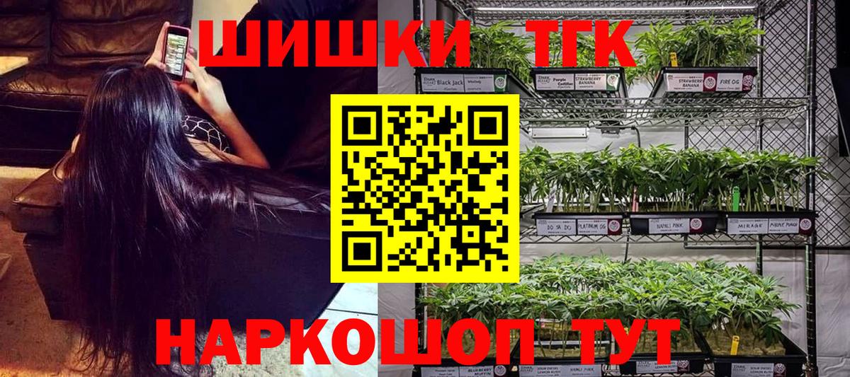 Канабис THC 21%  Шишки марихуана сатива  Бошки марихуана LSD WEED  Железногорск  Конопля SATIVA & INDICA  Вход с VPN 